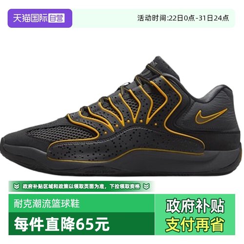 【自营】NIKE耐克男子KD18 EP运动篮球鞋HV1991-002