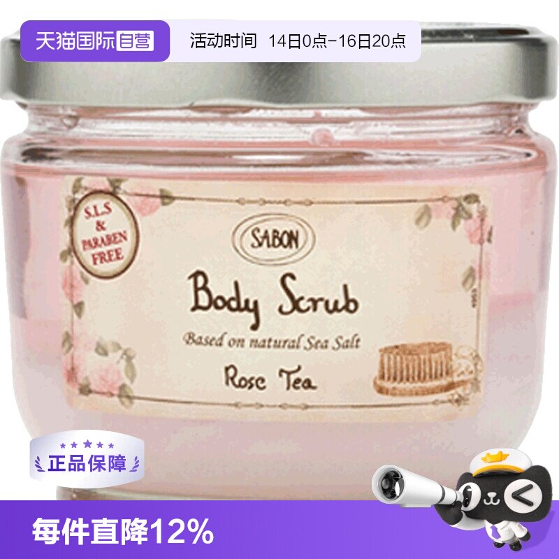【自营】Sabon身体磨砂膏600g去鸡皮去角质秋冬季女二代磨砂膏