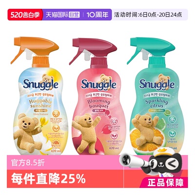 【自营】Snuggle 织物衣物清香祛除异味芳香喷雾470ml柑橘
