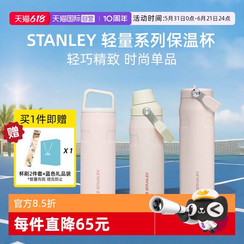 STANLEY25年新款便携保冷保温杯