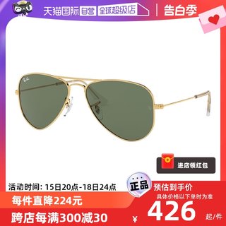 【自营】Ray·Ban/雷朋儿童飞行员双梁太阳镜防晒男童女童RJ9506