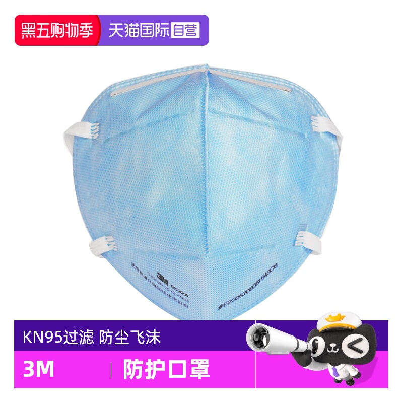 3M防尘口罩防工业粉尘防雾霾飞沫