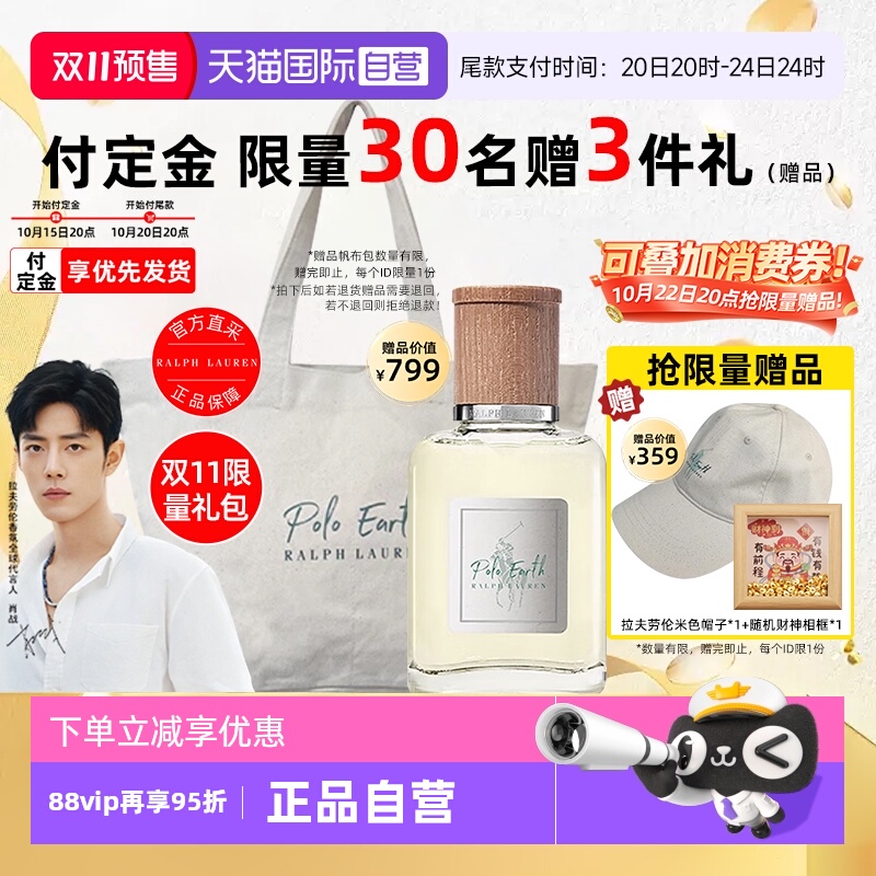 拉夫劳伦地球香水40ml生日礼物女