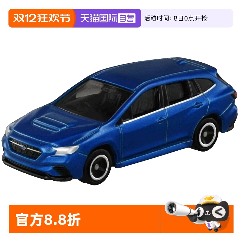 【自营】TOMY多美卡仿真合金小汽车模型玩具59号斯巴鲁力狮917120