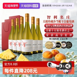【自营】montes进口红酒 蒙特斯红天使珍藏莎当妮干白葡萄酒6支