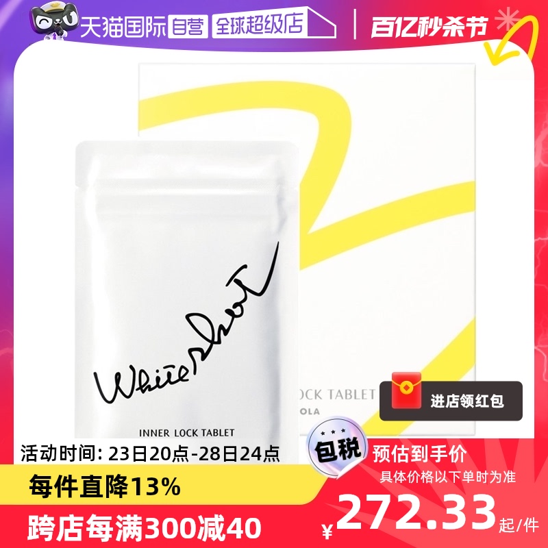 【自营】日本POLA宝丽全身内调正品焕白丸180粒/盒口服液亮白饮 保健食品/膳食营养补充食品 口服美容营养品 原图主图