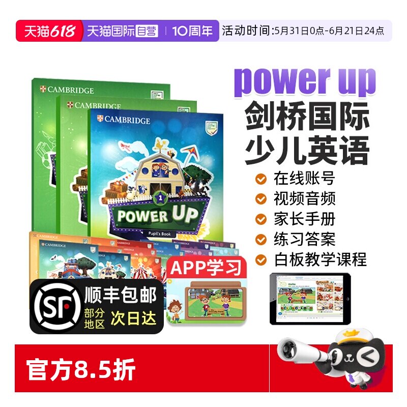 【自营】power up教材 剑桥少儿英语教材 Power Up 1 2 3 4 5 6级 powerup教材 剑桥power up 小学英语教材 剑桥少儿英语 powerup