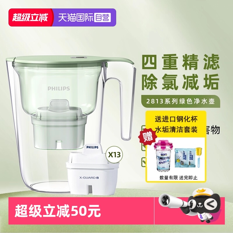 【自营】Philips飞利浦净水壶滤水壶家用过滤壶滤芯净水器2815BLT