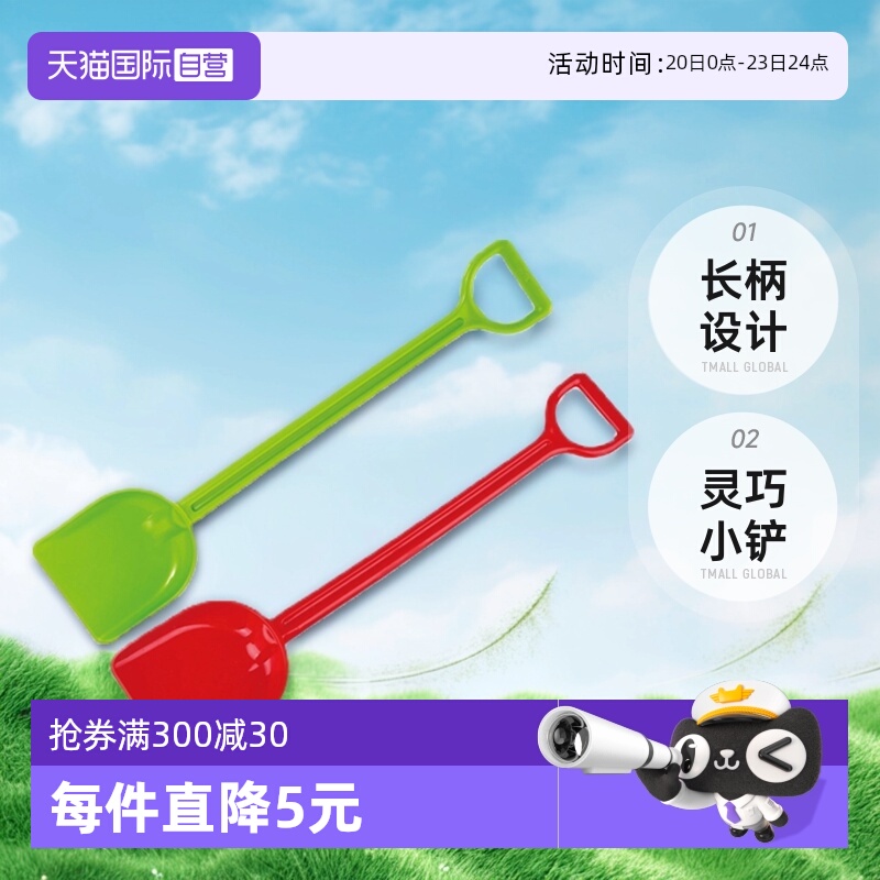 德国Hape儿童小铲子玩沙玩雪工具