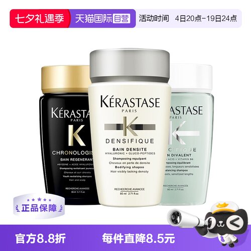 【自营】卡诗洗发水80ml丰盈深层滋养修护头发改善受损强韧修护