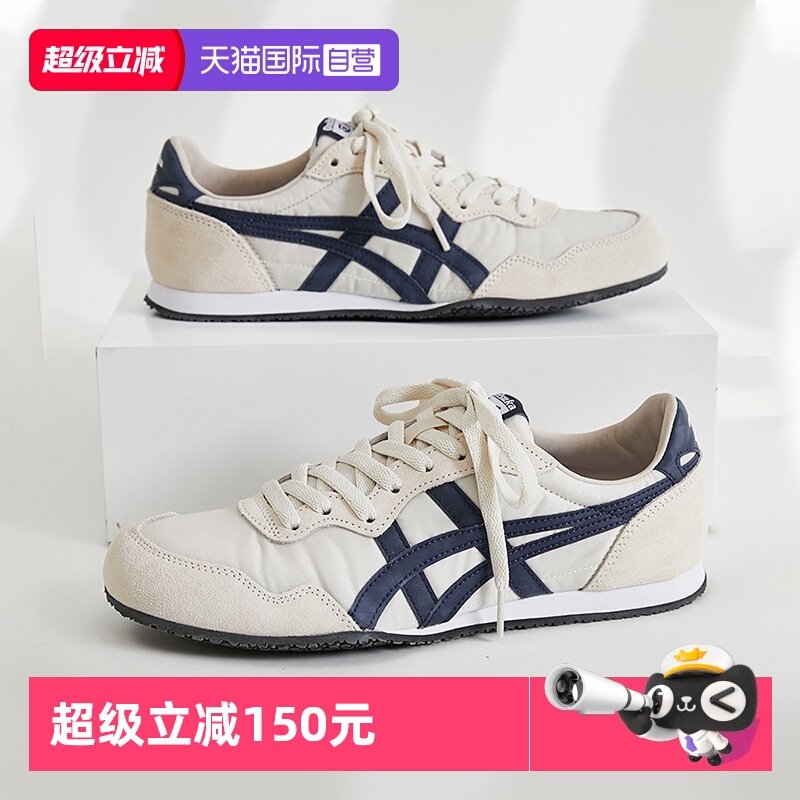 【自营】Onitsuka Tiger鬼塚虎男女时尚休闲柔软脚感薄底鞋【清】