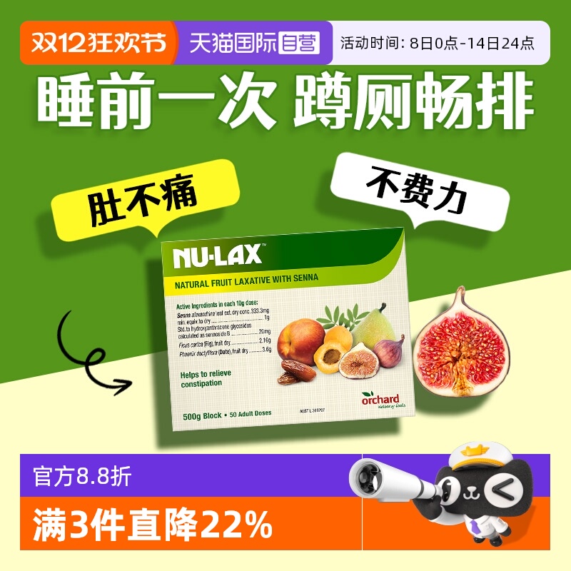澳洲nulax乐康膏进口膳食纤维