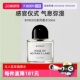 柏芮朵无人区玫瑰香水50ml无人之境百瑞德淡香精 BYREDO 自营