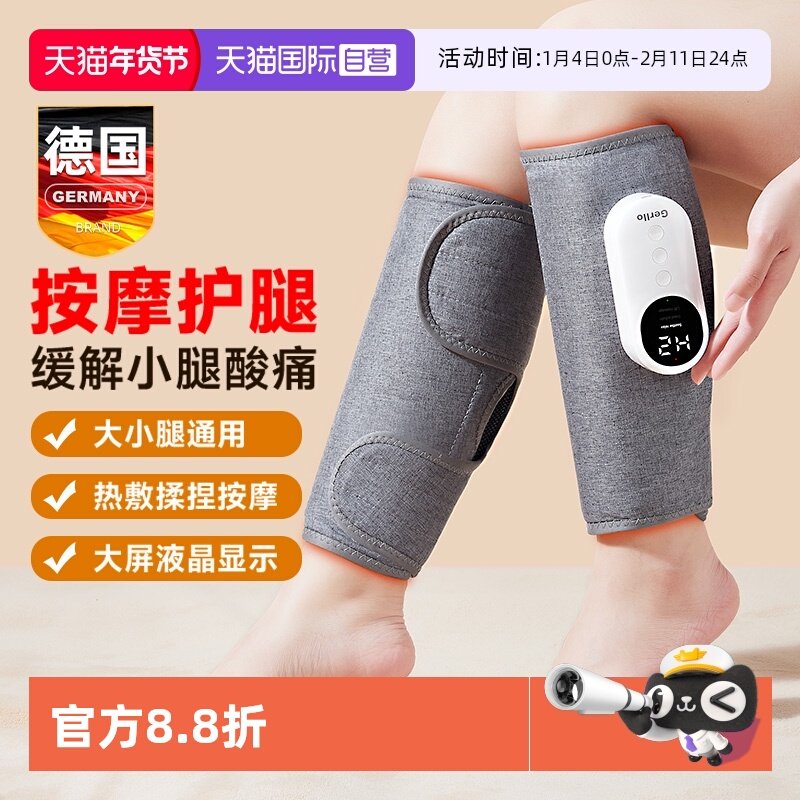 【自营】GERLLO腿部按摩器小腿肌肉全自动揉捏双腿经络疏通仪神器,个人护理/保健/按摩器材,按摩足疗机,淘宝优惠券,粉丝福利购,淘宝优惠卷