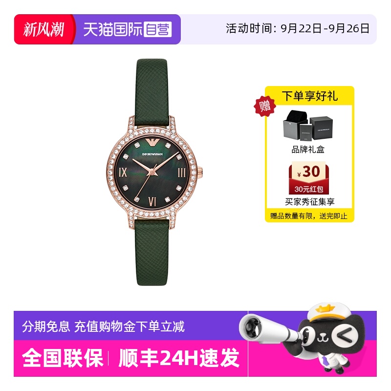 自营手表阿玛尼满天星时尚