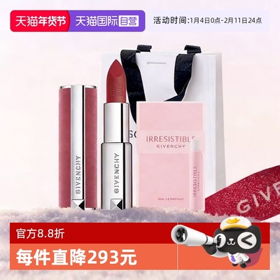 【自营】Givenchy/纪梵希新年礼物粉丝绒口红倾城香水礼袋送女友