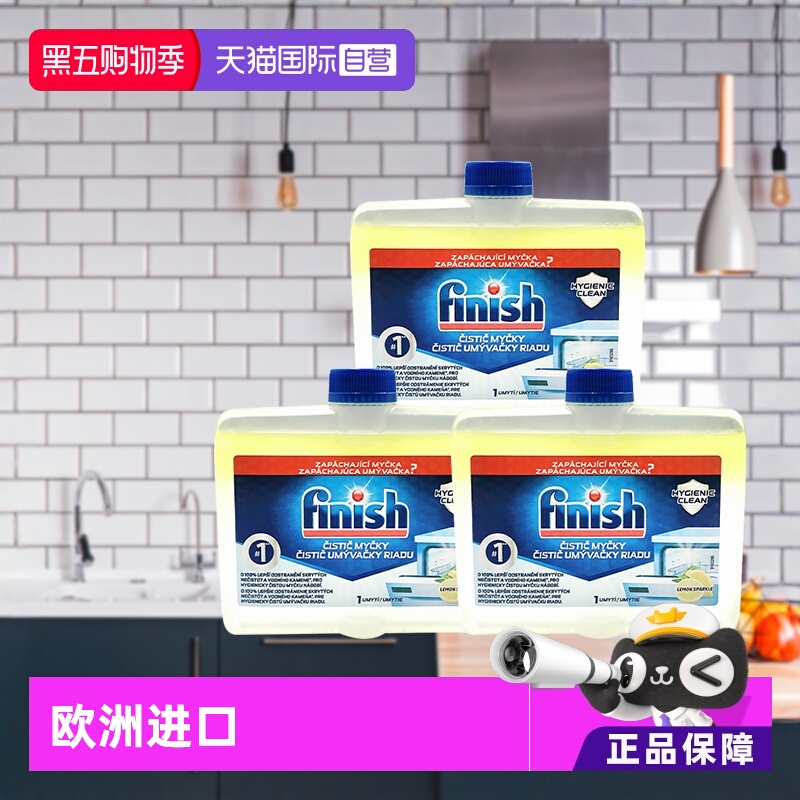 finish洗碗机清洁剂柠檬味