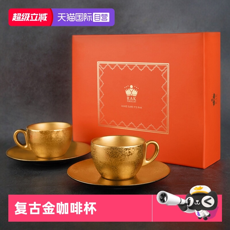 自营咖啡杯RakPorcelain