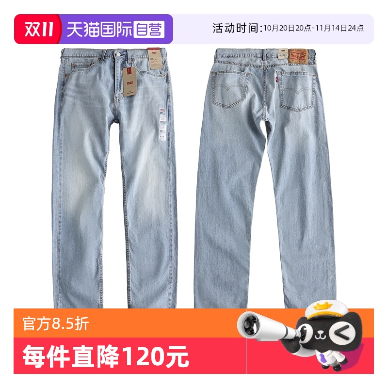 Levi’s李维斯505男士直筒牛仔裤