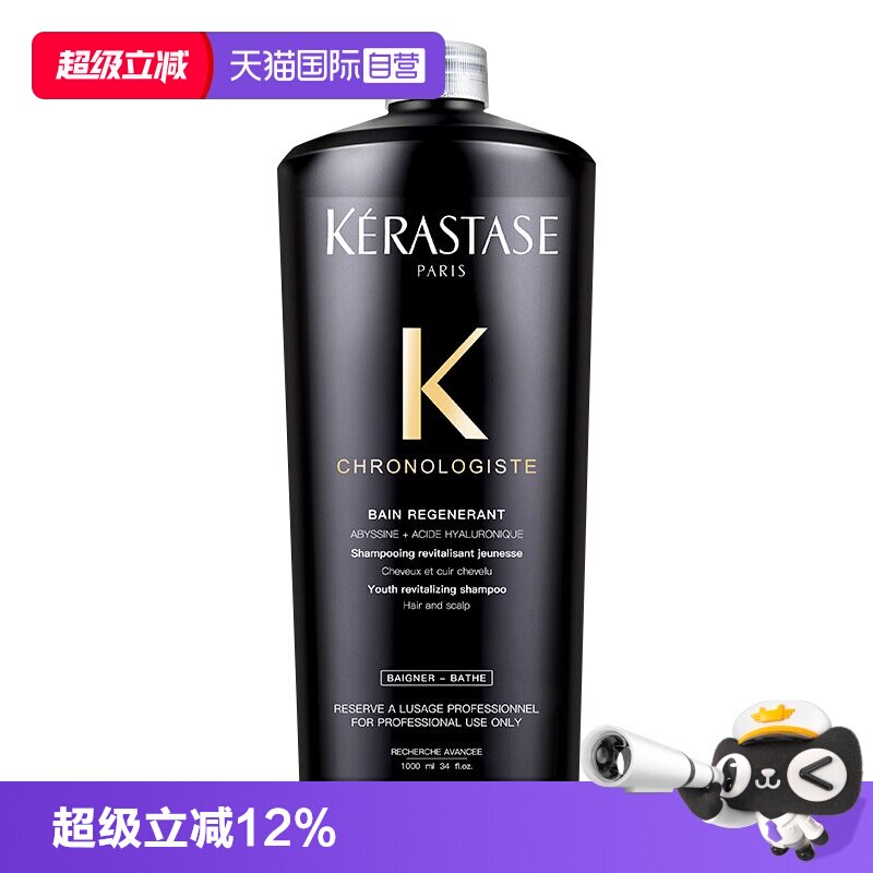 【自营】卡诗黑钻钥源洗发水1L柔顺护发洗发露滋润清洁滋养洗发液