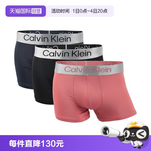 CK男士3条装平角内裤四角短裤