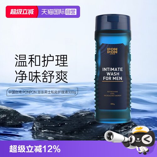 人参草本  纯植物配方 护肤护精