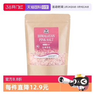 【自营】52USA喜马拉雅岩盐进口玫瑰粗盐天然无碘添加家用盐454g