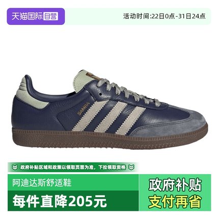 【自营】adidas阿迪三叶草中性SAMBA OGENERGY运动休闲鞋KI8888
