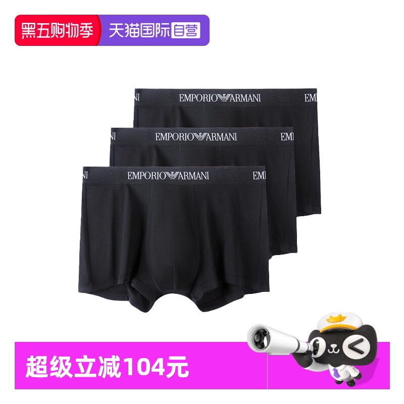 【自营】EMPORIO ARMANI/阿玛尼男士防夹臀平角内裤111610 CC722