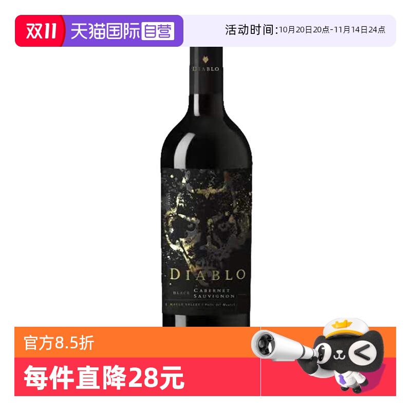 【自营】智利原瓶进口红酒干露魔神暗黑臻选赤霞珠红葡萄酒750ml