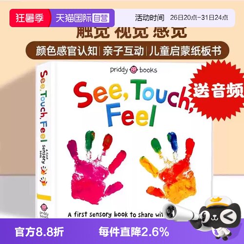 【自营】See Touch Feel 英文原版绘本触觉视觉感官认知触摸书 A First Sensory Book幼儿童早教启蒙英语读物亲子互动书内附小镜子