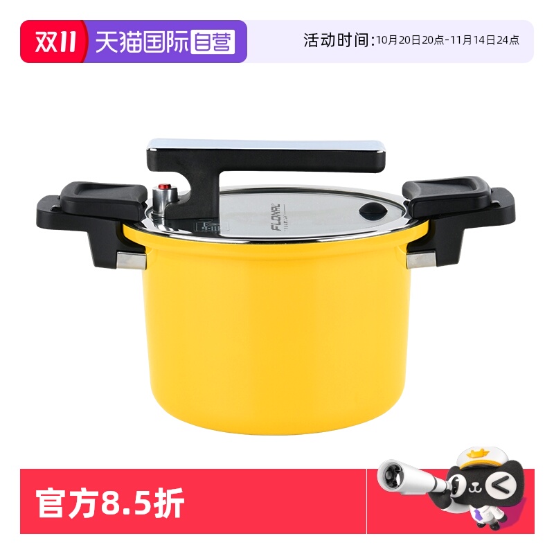 【自营】意大利进口FLONAL火山岩不粘20cm微压锅低压锅燃气