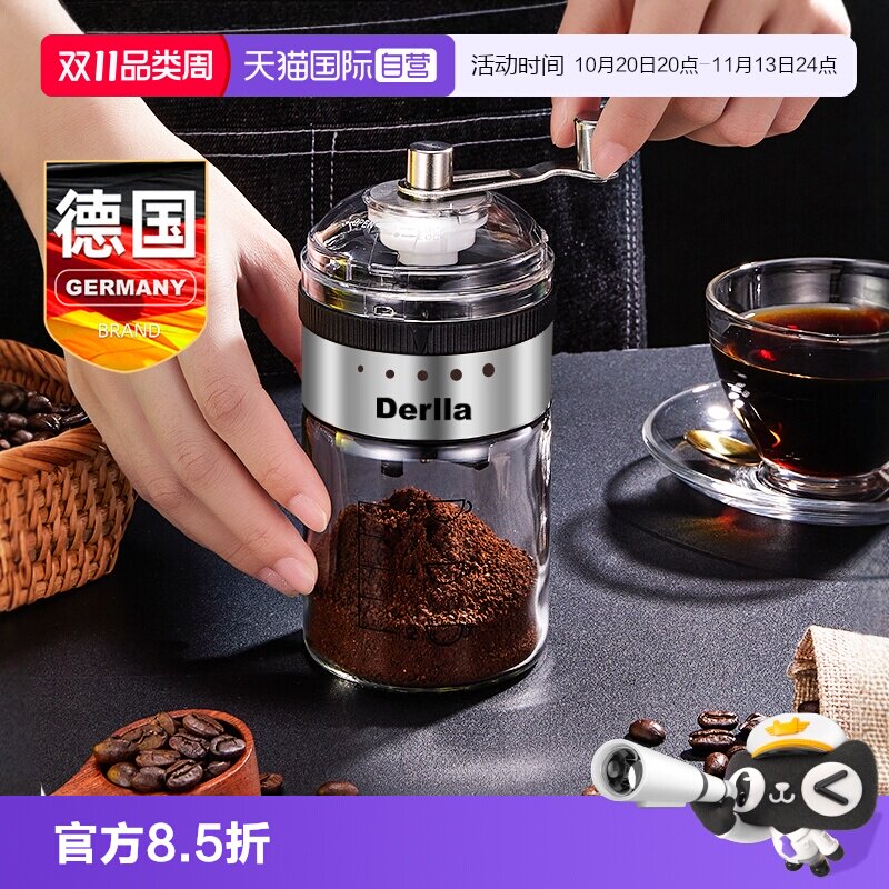 【自营】Derlla咖啡豆研磨机家用小型手磨咖啡机手摇磨豆机磨粉器