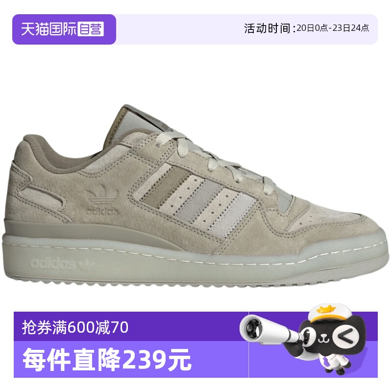 【自营】Adidas阿迪达斯男女板鞋三叶草篮球风FORUM粒面皮JQ9144