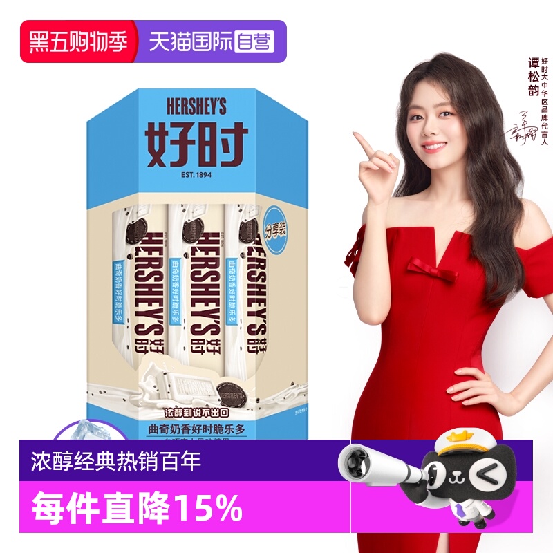 【自营】好时 曲奇奶香白巧克力排块210g糖果零食喜糖生日礼物