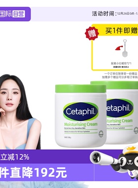 【自营】Cetaphil/丝塔芙大白罐550g*2身体乳不含烟酰胺保湿修护