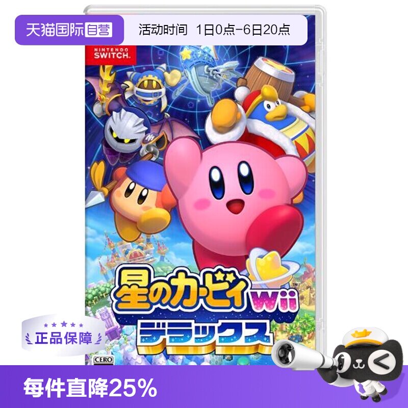 任天堂星之卡比wii豪华版图片