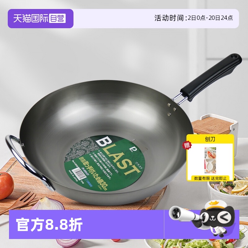 【自营】日本原装进口银色原生态带附耳家用无涂层熟铁30cm炒锅