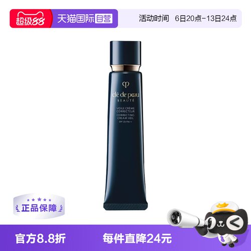【自营】CPB肌肤之钥光凝长管隔离霜37ml单支装/双支装防晒妆前