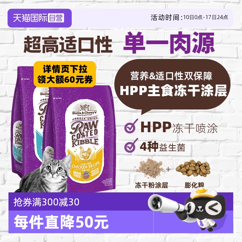 自营美国进口星益生趣SC猫粮