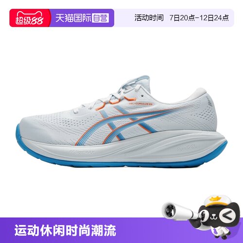 【自营】ASICS亚瑟士26新款GEL-CUMULUS 28男柔软回弹运动跑步鞋