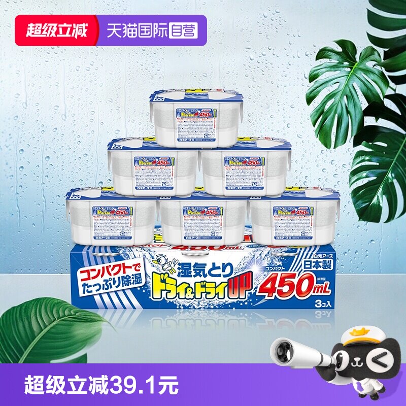 白元无香除湿盒防霉防潮图片