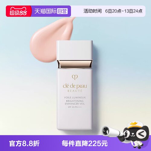 【自营】CPB/肌肤之钥CPB/肌肤之钥光透白隔离妆前乳30ml