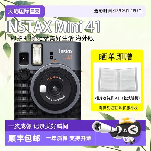 【自营】富士 拍立得instax mini41相机一次成像相机 送礼送朋友