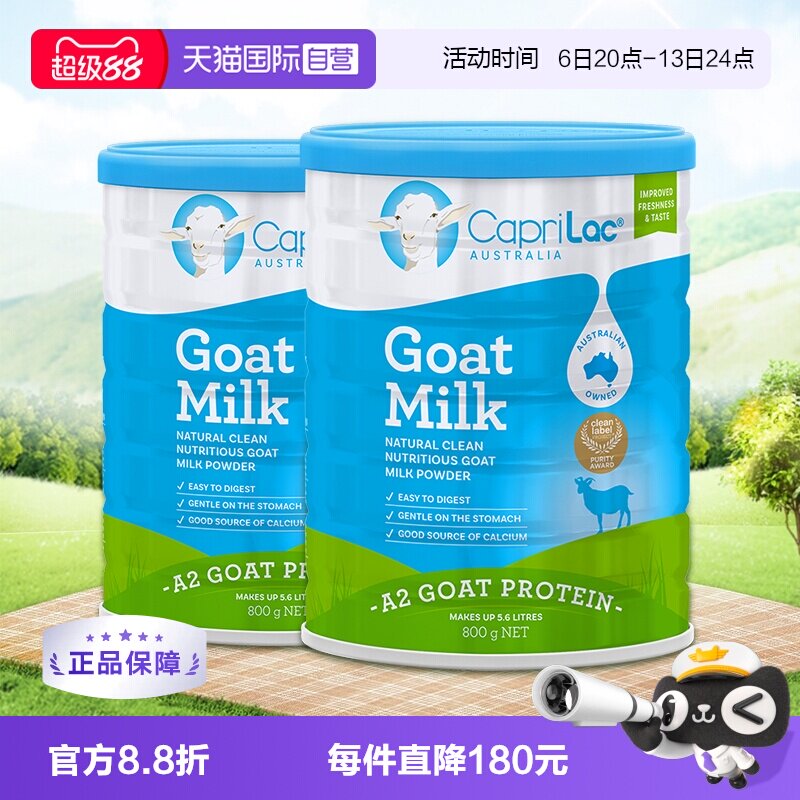 【自营】【中秋赠礼】澳洲CapriLac中老年长辈高钙A2羊奶粉800g*2