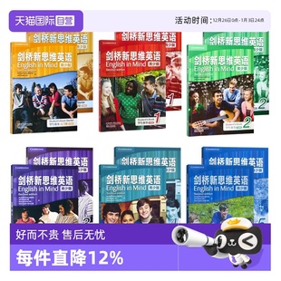 mind 自营 EIM剑桥KET A1入门级外国语学校精选教材 点读版 starter 剑桥新思维英语english PET考试教辅 5级