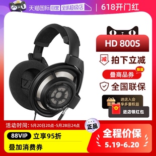 自营 发烧HIFI音乐耳机德国 SENNHEISER 森海塞尔 HD800S头戴式