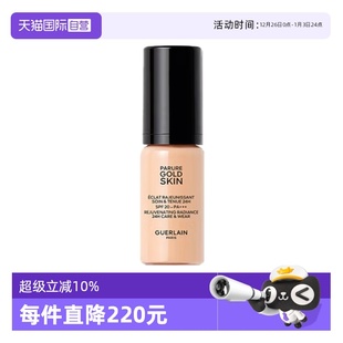 娇兰金钻修颜粉底液0N0C柔雾哑光 Guerlain 透亮5ml 自营
