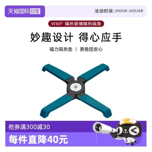 Function系列磁性隔热垫家用锅垫玻璃锅垫 自营 德国WMF Hello