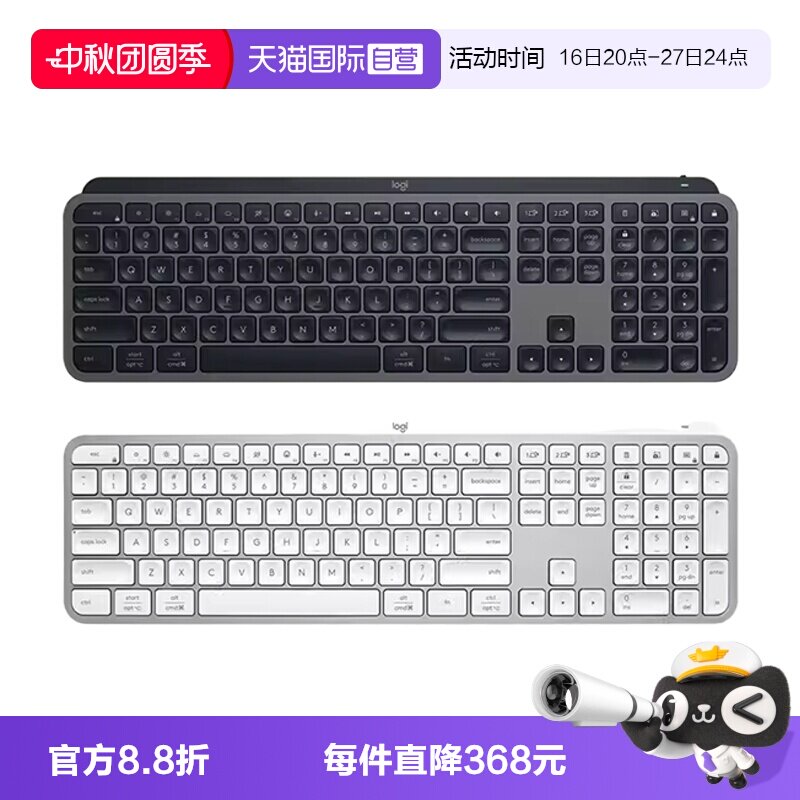 【自营】罗技大师系列MX KEYS S无线蓝牙键盘智能背光可充电办公图片